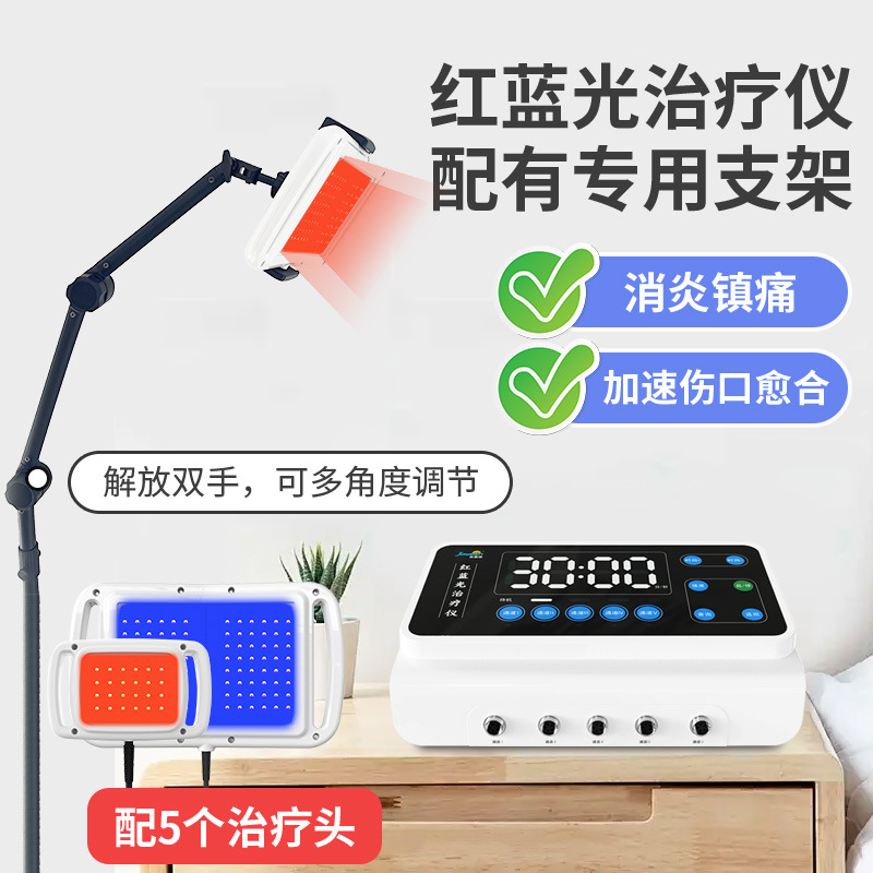 Медицинский прибор Zoyingsen для терапии красным и синим светом, лампа для акне с пятью зондами, домашняя лазерная физиотерапия для плеч и шеи