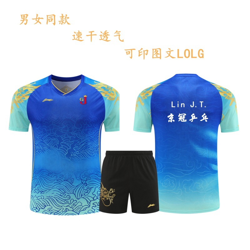 2024 New Table Tennis Suit Paris Summer Games National Team Uniform Men's and Women's Training Suit Group Purchase Printing