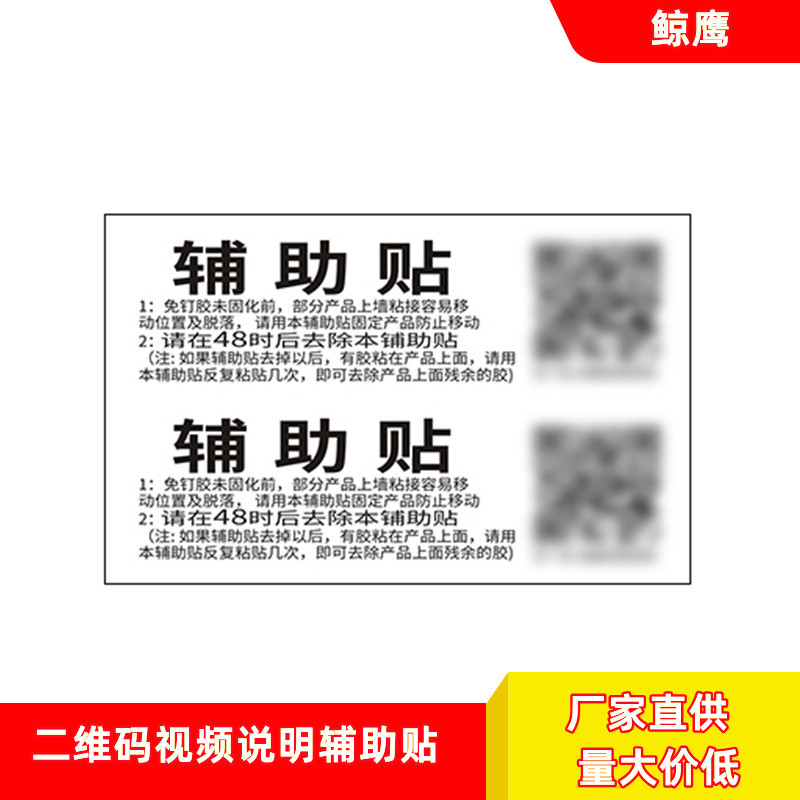 Наклейки QR-код на белом фоне, без клея, вспомогательные наклейки, фольгированные, бумажные этикетки для шин, быстрая сушка, легко рвутся, заводская обработка