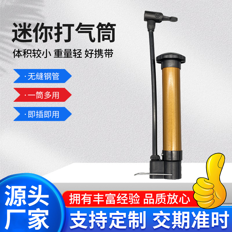 Насос для баскетбольных и футбольных мячей, мини-портативный насос, для детских колясок и велосипедов, оптовая продажа