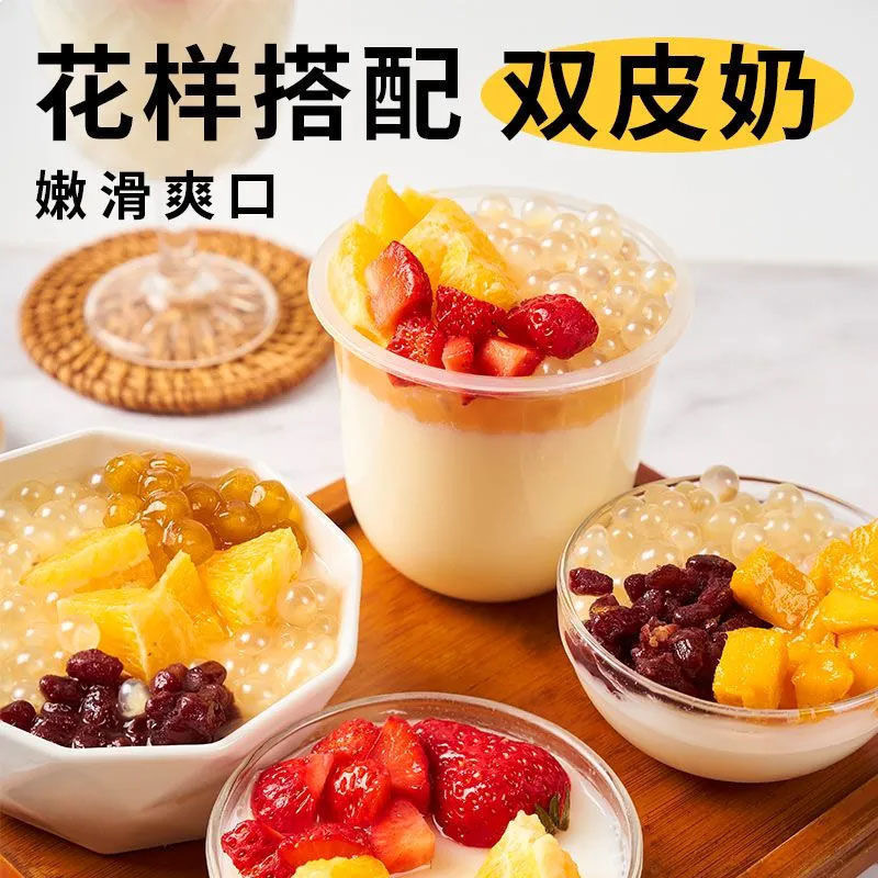 Double Skin Milk 20K Jelly Pudding with Milk Same Style Supports Dropshipping