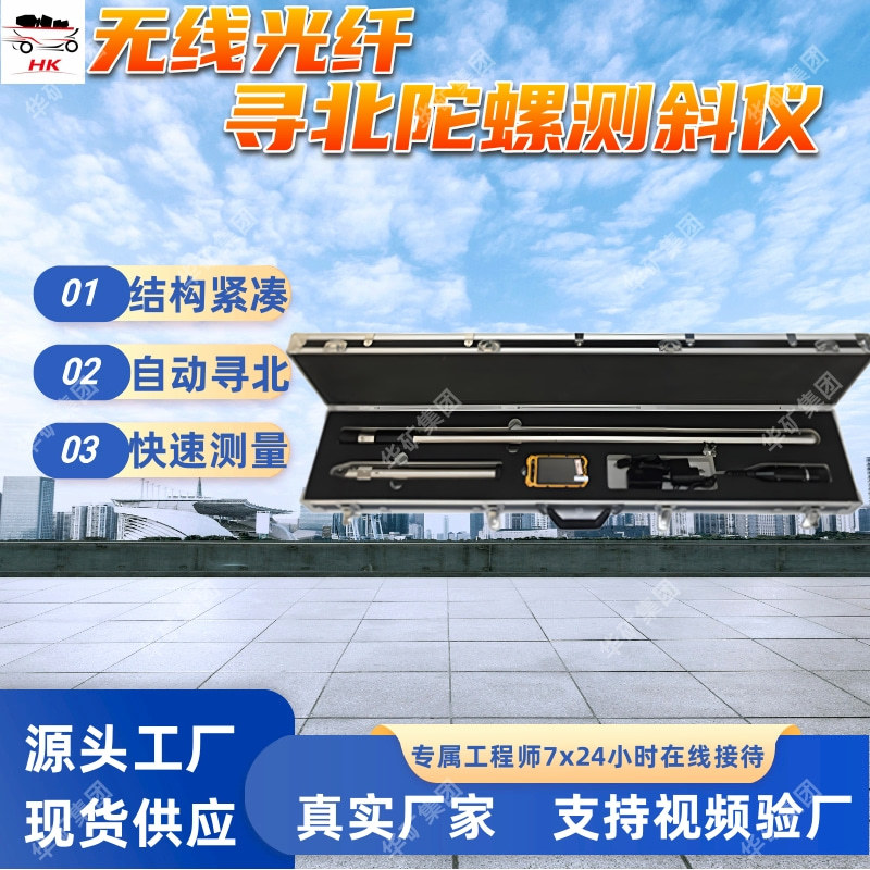 Xby-2W беспроводной оптический гироскопический инклинометр, быстрый измеритель оптического направления