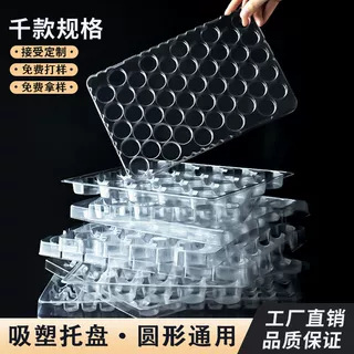 В наличии универсальный блистерный поднос с круглым отверстием из ПЭТ/ПВХ для упаковки электронных деталей, прозрачный поднос с дном