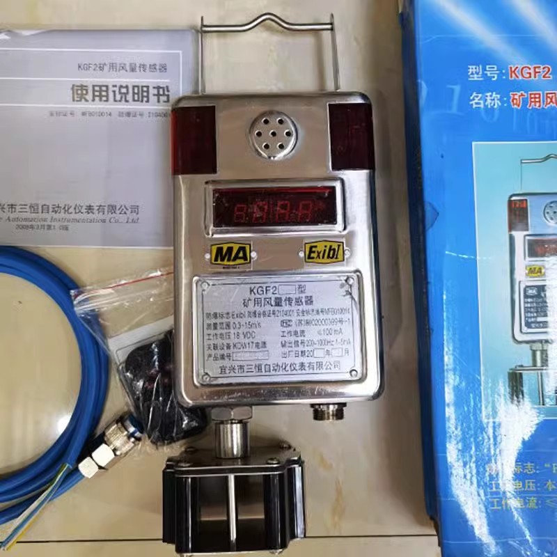 Jiangsu Sanheng Technology Kgf2 Mining Air Volume Sensor Current Frequency Signal Coal Mine Equipment Original Factory Supply