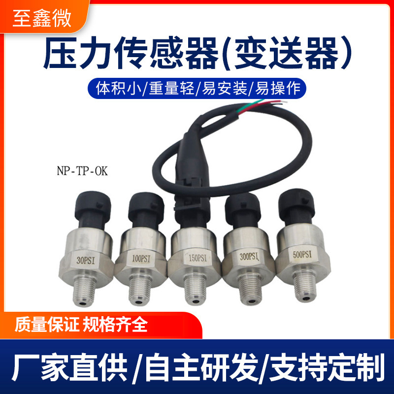 Экспортный датчик давления Npt1/8, керамический передатчик давления, датчик давления воды, воздуха, масла, Psi