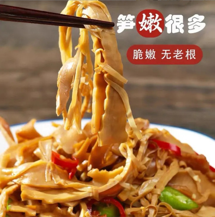 Оригинальные жареные на углях кончики бамбуковых побегов, сушеные нарезанные бамбуковые побеги, специальные жареные на углях бамбуковые побеги из фермы Цзянси, нежные кончики бамбуковых побегов, свежие бамбуковые побеги в упаковке