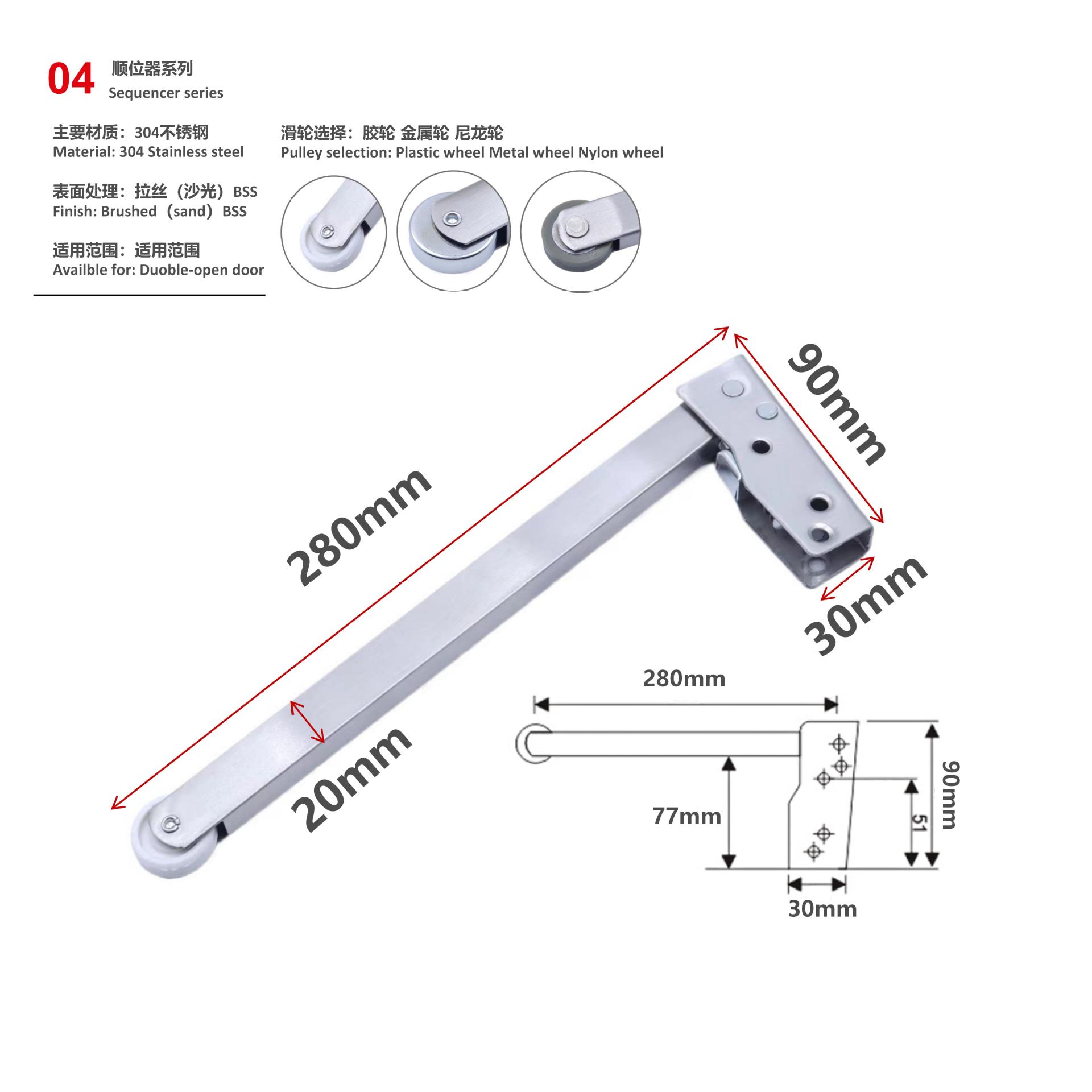 Factory direct fire door stainless steel sequencer door opener fire door channel closing door spring sequencer thickening