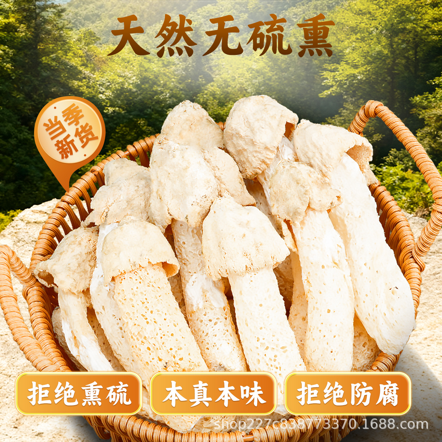 [Same as Zhao Lusi] Dried Bamboo Fungus, Farm Specialty, Large Fresh Long Skirt, Sulfur-Free Mushroom Soup Ingredients