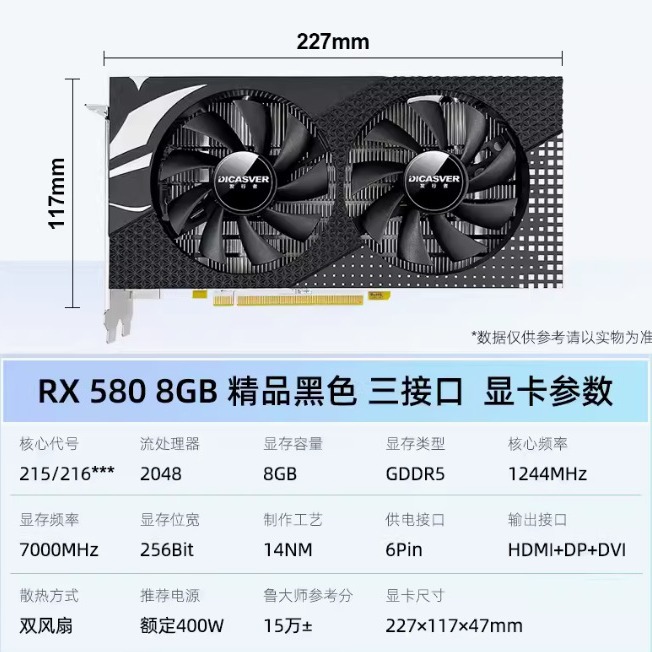 Suitable for Walker Graphics Card New Rx580 8g 588 Rx590 Independent Graphics Card Desktop Computer Graphics Card