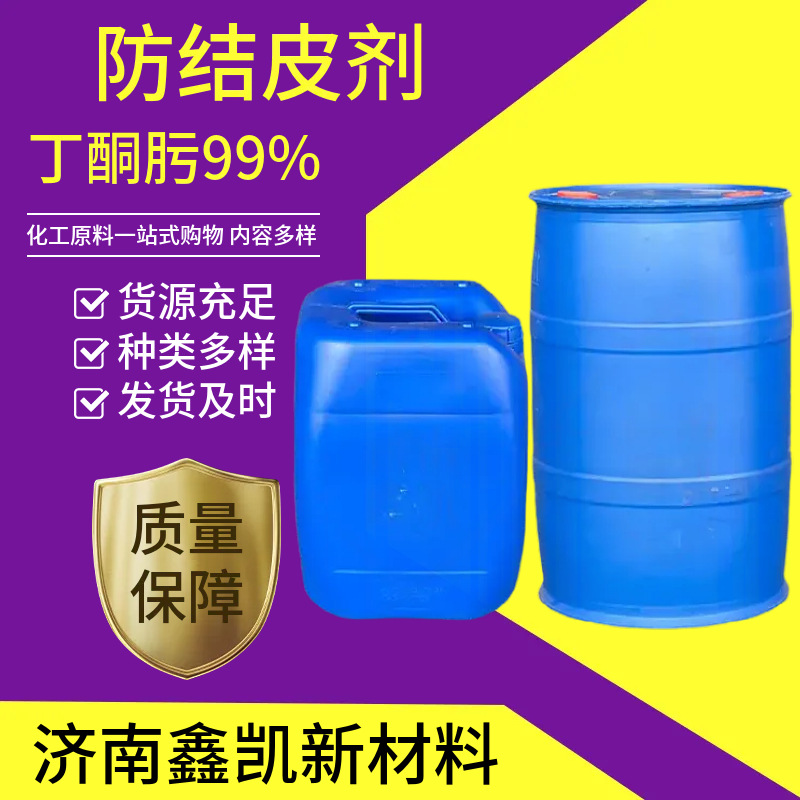 Антисклеивающий агент, краска для предотвращения агломерации, бутилоновая шкала, метанидоновая шкала