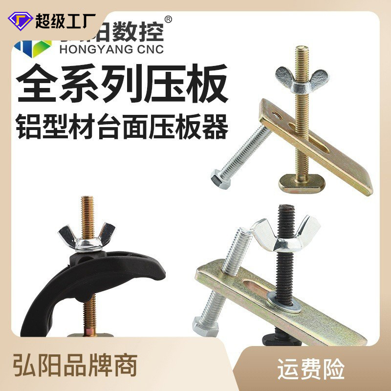 Гравировальная машина, пресс-плата, зажимная плита, алюминиевый профиль, пресс-плата, утолщенный стол, зажим для гравировальной машины