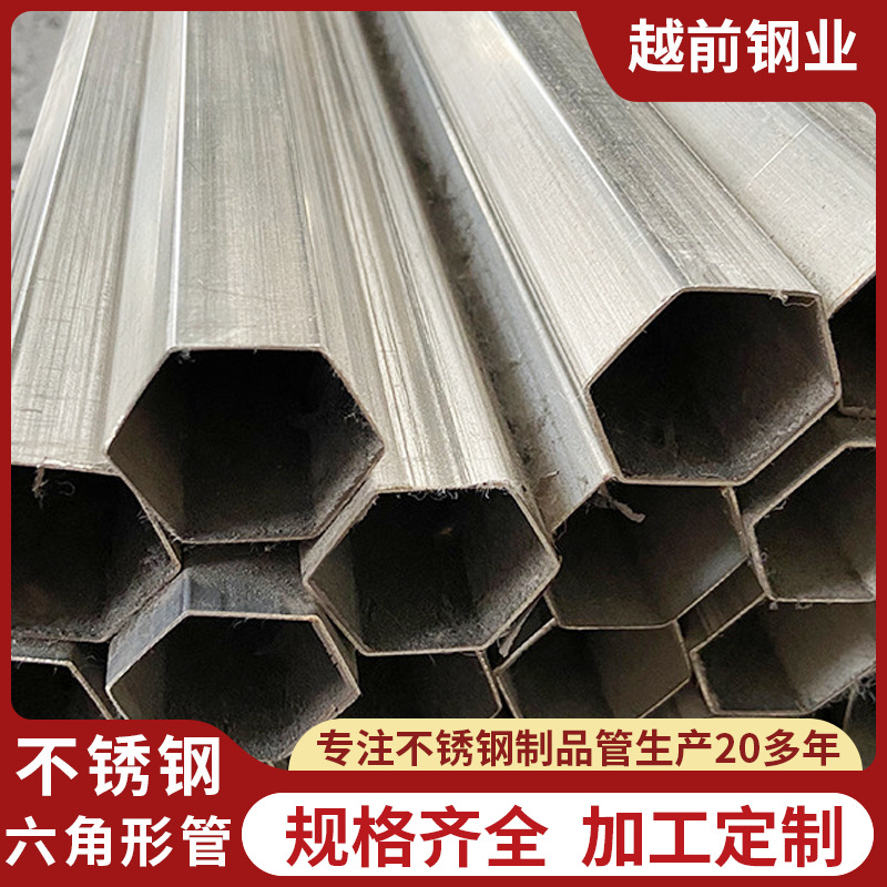 Трубка шестиугольная из нержавеющей стали 40x6x0.6, материал 201, специальные формы, различные нестандартные трубки