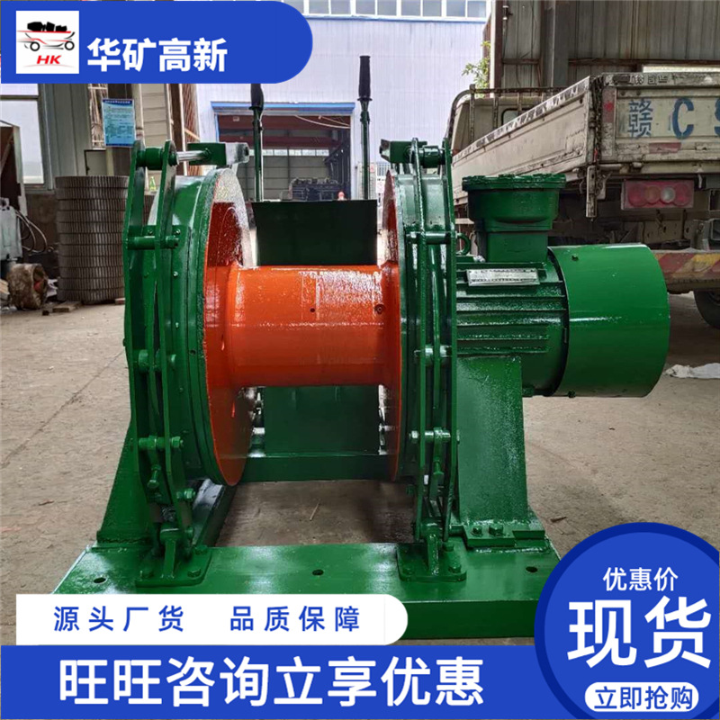 Explosion-Proof Design Dispatch Winch Support Customized Mining Dispatch Winch Over-Speed Protection Jd-1 Dispatch Winch