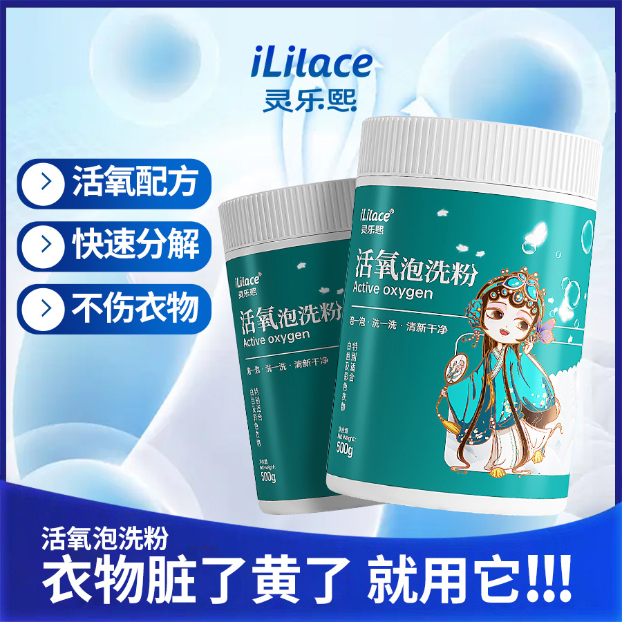 Порошок для стирки с активным кислородом, эффективно удаляет пятна, желтизну, отбеливает, обладает антибактериальными свойствами и бережно относится к рукам при стирке вручную, обеспечивает глубокую очистку