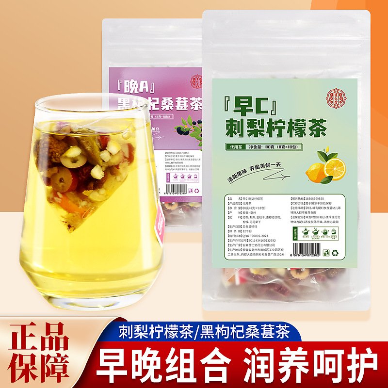 Custom variety of scented tea health tea peach oolong longan red jujube medlar triangle bag factory wholesale fruit tea bag