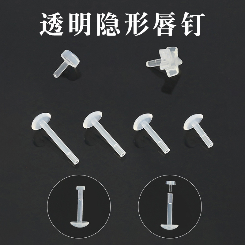 Japanese and Korean transparent invisible insertion rod replacement head student transparent flesh color anti-blocking hole raising hole piercing jewelry ear bone nail