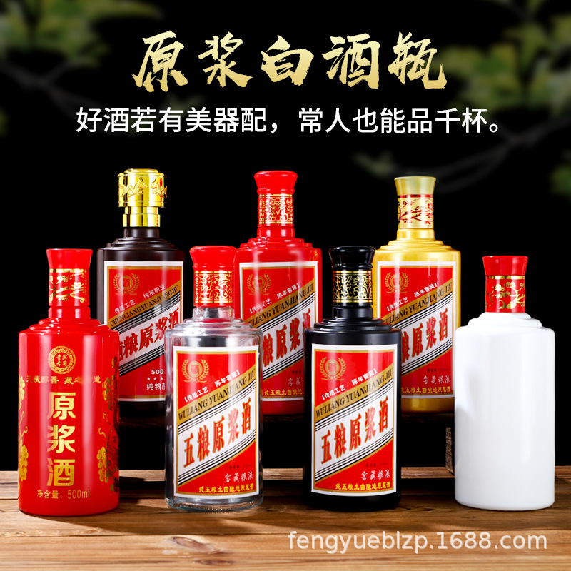 Factory Supply Liquor Bottle Empty Wine Bottle One Jin Imitation Ceramic Maotai Town Wine Bottle White Porcelain Wine Bottle Full Package