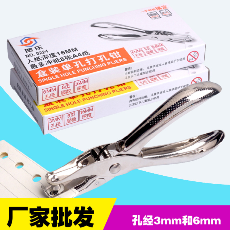 Металлический ручной дырокол 6мм, для бумаги, оптовая продажа