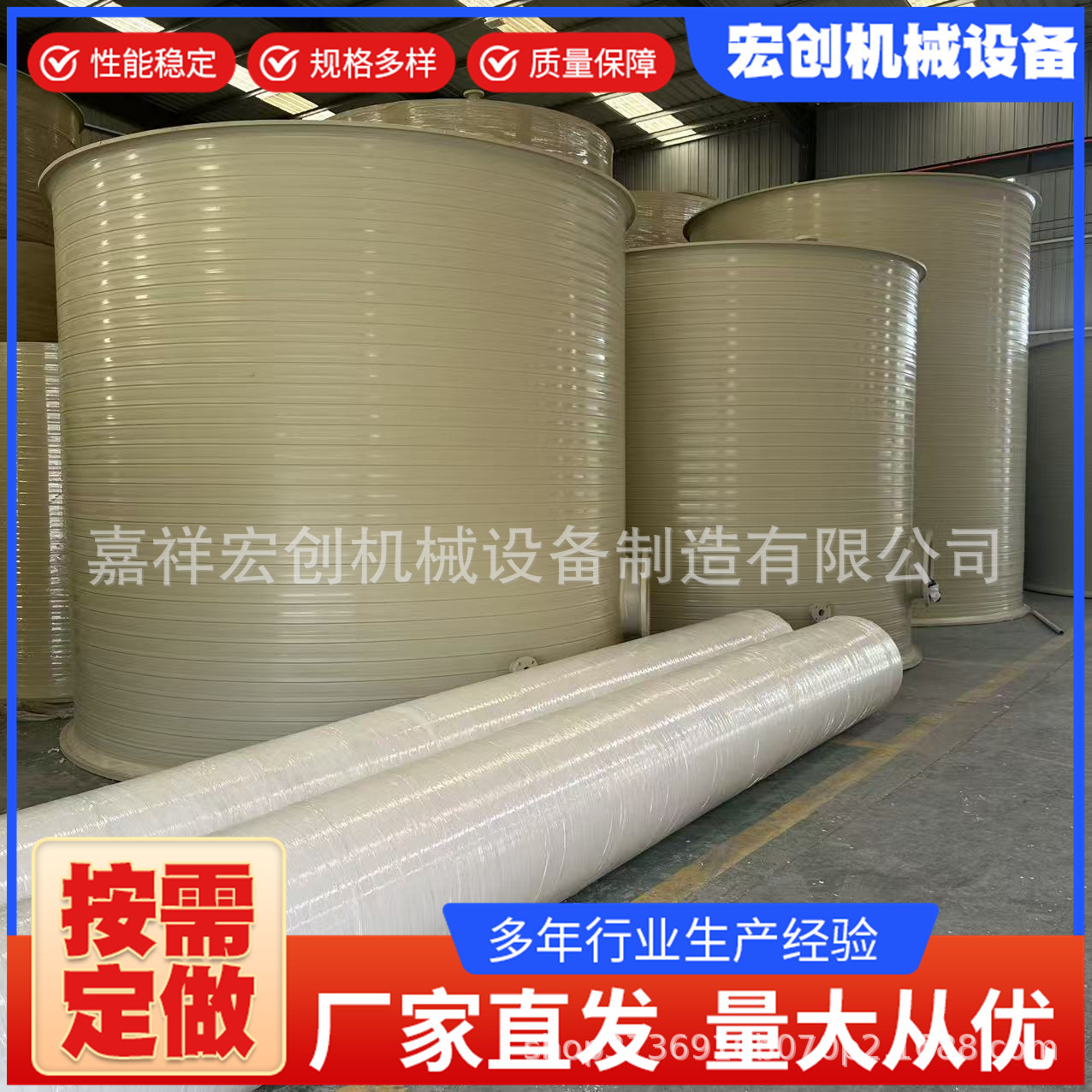 Ready Supply of 0.1-50m³ Winding Pph Storage Tank Chemical Storage Tank Pph Horizontal Tank Pp Winding Hydrochloric Acid Storage Tank