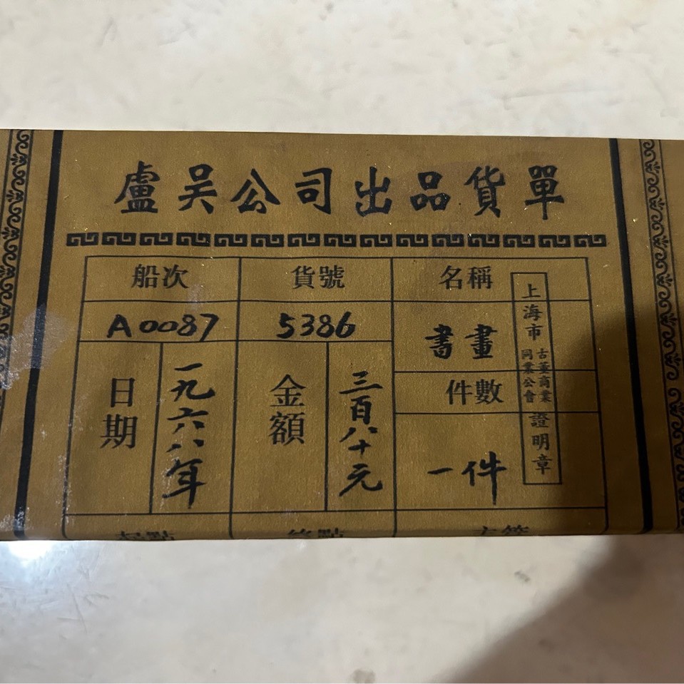 Прямые продажи от производителя Антикварные ремесленные изделия Каллиграфия и живопись Слепая коробка Японская возвратная каллиграфия и живопись Каллиграфия знаменитостей Поддержка дропшиппинга