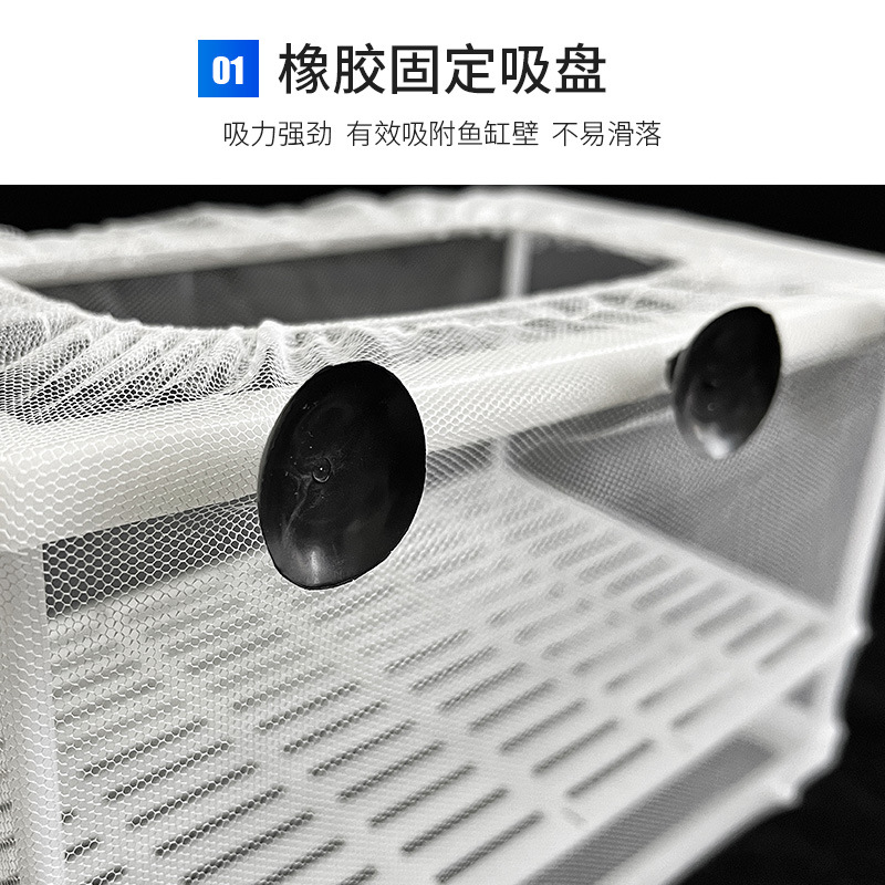 Fish Tank Isolation net aquarium isolation box Peacock fish hatching box Betta fish breeding box suspension protection small fish