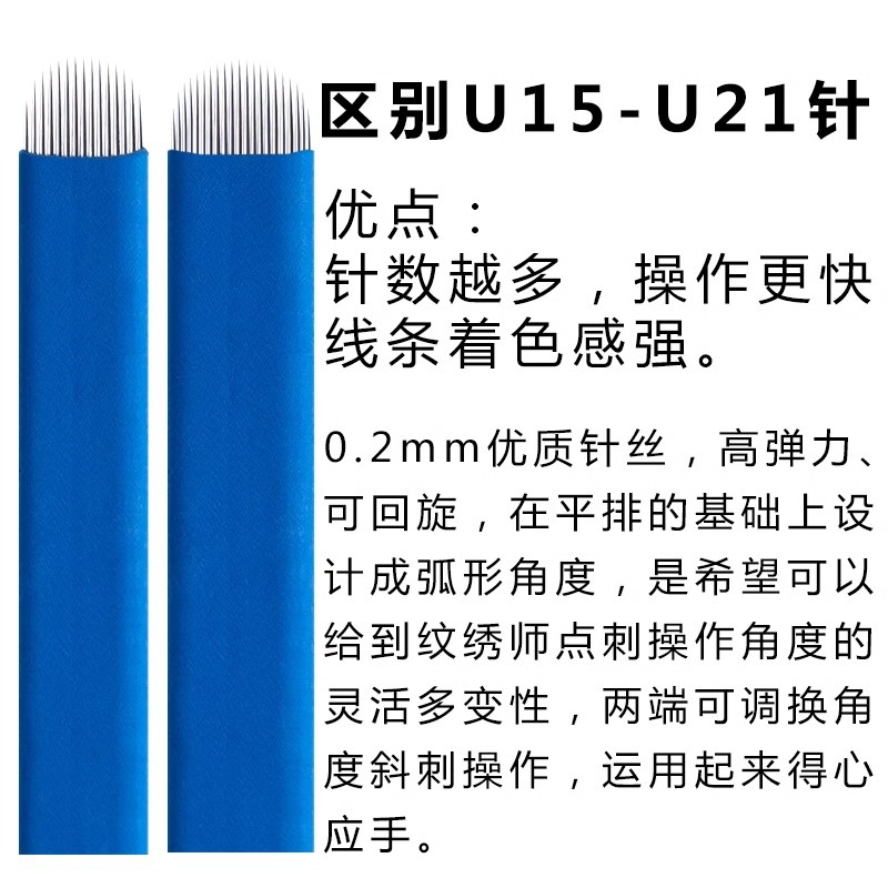 genuine goods semi-permanent Chinese blue embroidery needle piece 14 needle 17 needle 18 needle eyebrow embroidery eyebrow manual blue leather needle easy to color