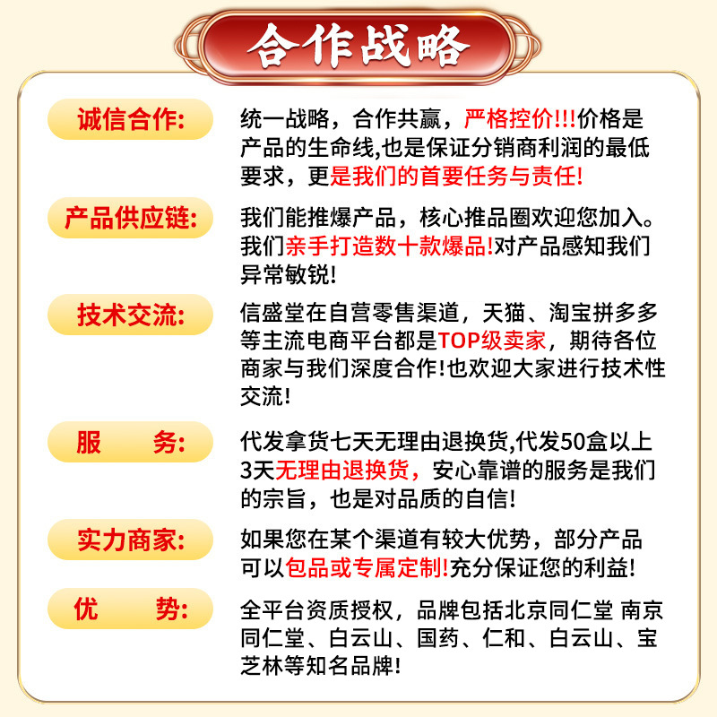 Beijing Tongrentang Herbal Sour Plum Soup Instant Granules Sour Plum Powder Snack Shop Commercial Sour Plum Soup Available for Wholesale