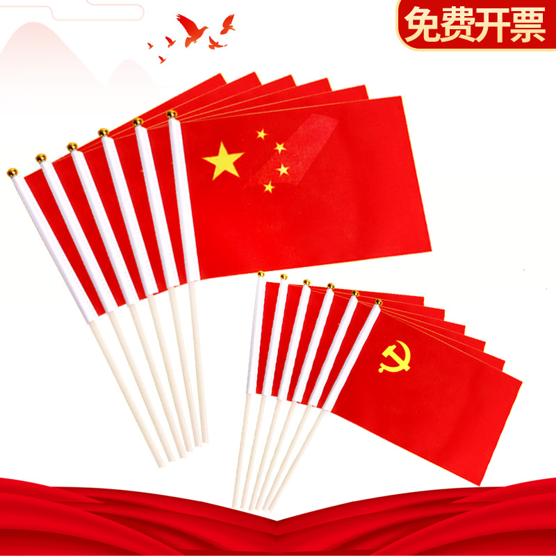 Есть шнуры для флага №7 №8 ручной флаг на День национального праздника маленький красный флаг спортивной встречи для криков и поддержки пятизвездный маленький флаг