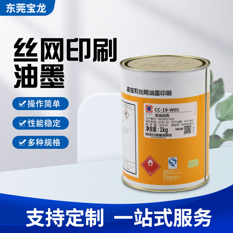 чернила для трафаретной печати Carpoly, серия 19, медленное высыхание, красивые цвета, оптовая продажа