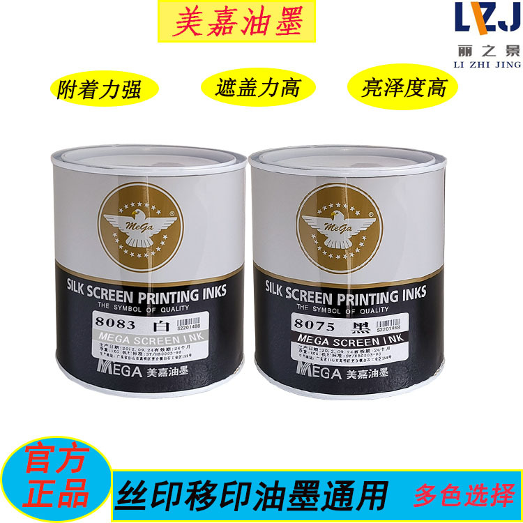 Краска для трафаретной печати Meijia 802 серии, ПВХ, самосохнущая, быстро сохнущая, экологически чистая, черная и белая краска