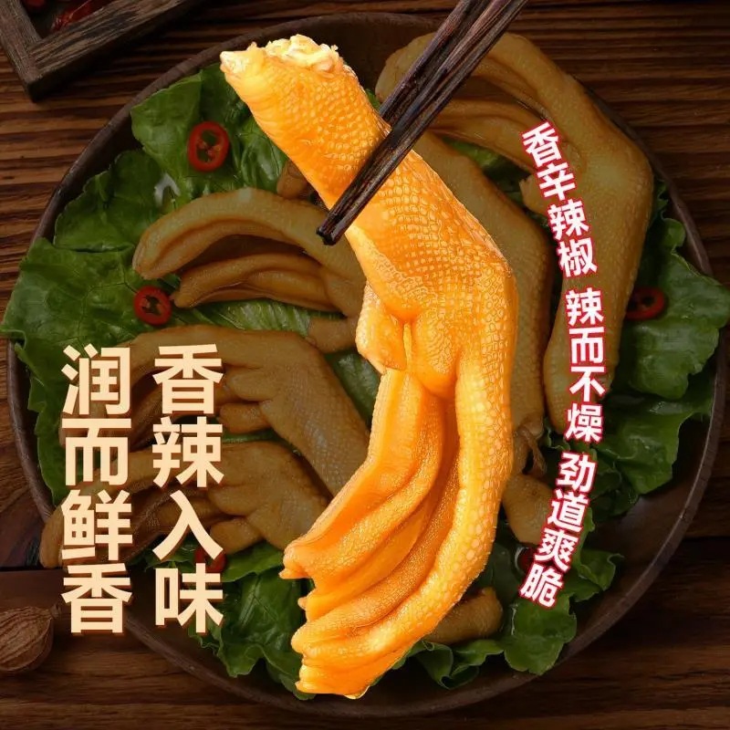 Hakka kung fu bubble duck claw 30g Longyan Tulou duck claw fragrant spicy marinated duck palm meat snacks whole box wholesale