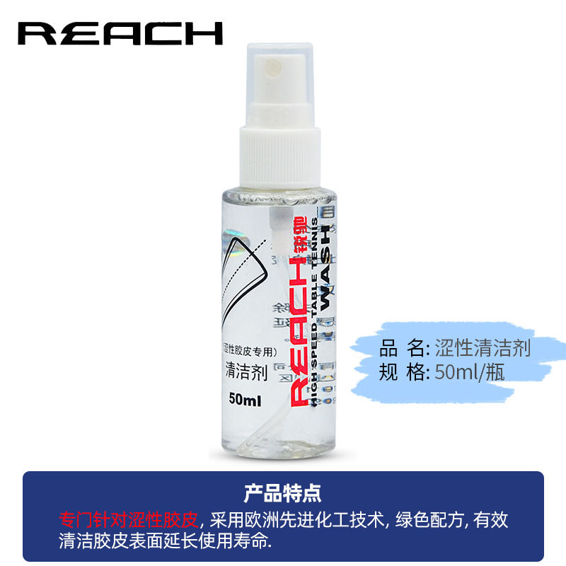 Table Tennis Racket Rubber Cleaner Tackifier Set Care and Maintenance Liquid Cleaning Agent Sponge Wipe Tackifier 110ml6