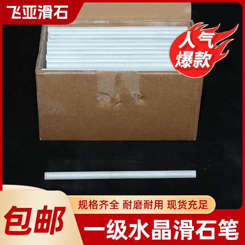 Guilin Pure White First-Grade Talc Pen, Round Pen, Special for Construction Sites, Natural Marking Pen for Drawing and Marking Lines