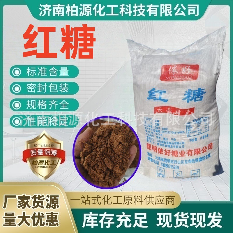 Коричневый сахар пищевого класса, оптовая продажа, добавка углерода для кормов для скота и водных животных, культура бактерий