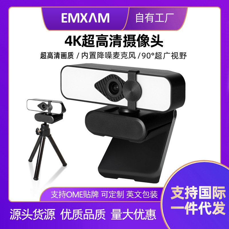Оптовая USB камера 4K HD для живых трансляций с широким углом и встроенным микрофоном