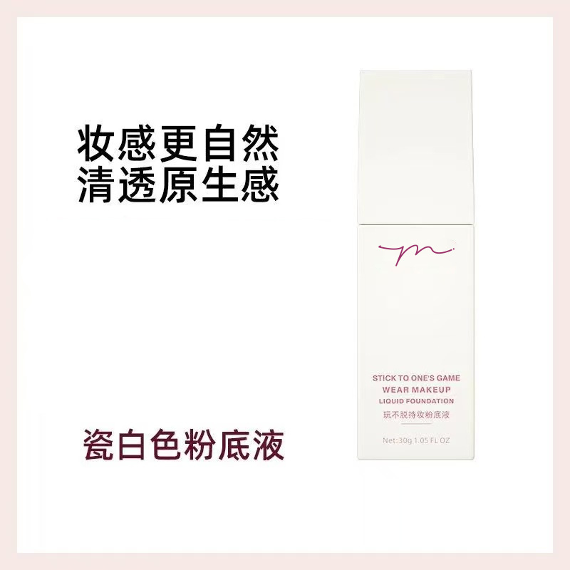 Ysyw Non-Removable Long-Lasting Makeup Liquid Foundation Concealer Oil Control Long-Lasting Non-Removable Makeup Moisturizing and Non-Stuck Powder Nourishing Bb Cream