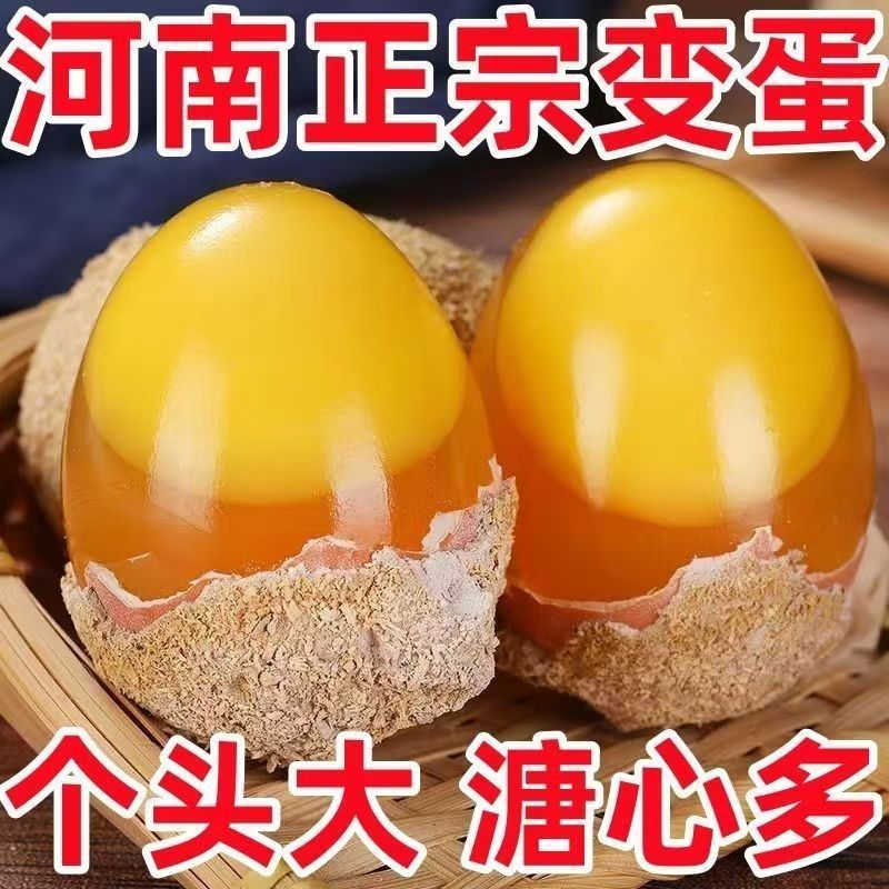 Henan Specialty Preserved Eggs, Five-Spice Soft-Boiled Eggs, Gray-Baked Eggs, Pine Flower Preserved Eggs, Traditional Lead-Free Craftsmanship, Wholesale and Delivery