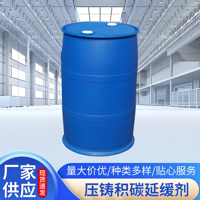 Прямые продажи завода средства для снятия формы для литья под давлением, замедлитель отложений углерода, смазка при высокой температуре, очистка отложений углерода