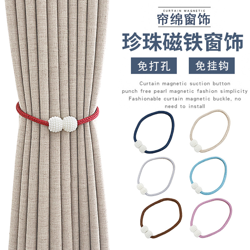 Креативная перламутровая магнитная застежка для штор без пробивания, пара шнуров для связывания штор, аксессуары для декора
