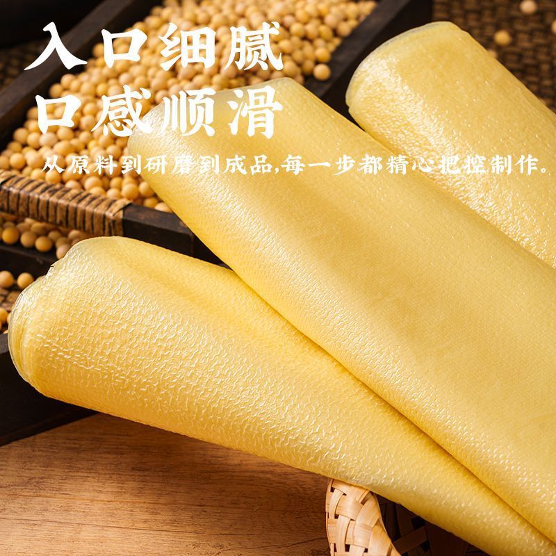 Authentic Tofu Skin from the First Layer of Puree, Ultra-Thin Steamed Meat Roll Tofu Skin, Dried Goods, Vegetarian Hot Pot Ingredients