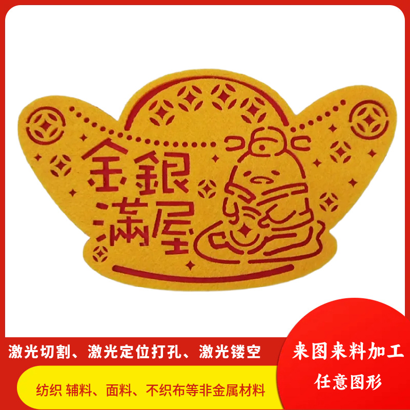 Аксессуары для весеннего фестиваля, нетканые лазерные вырезы, новогодние принадлежности, нетканые аксессуары