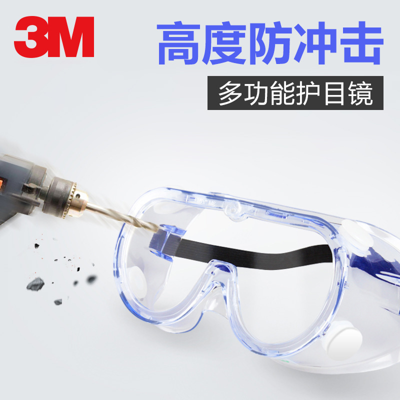 Очки 3M1621AF защитные, splash-proof, полированные, против песка, пыли, тумана, прозрачные