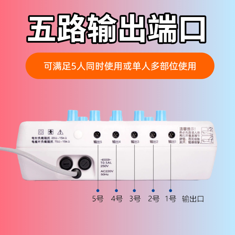 Hengming Meridian Treatment Instrument Hm6805-I-5 Electroacupuncture Instrument Pulse Physiotherapy Massager Lumbar and Cervical Spine Physiotherapy Instrument