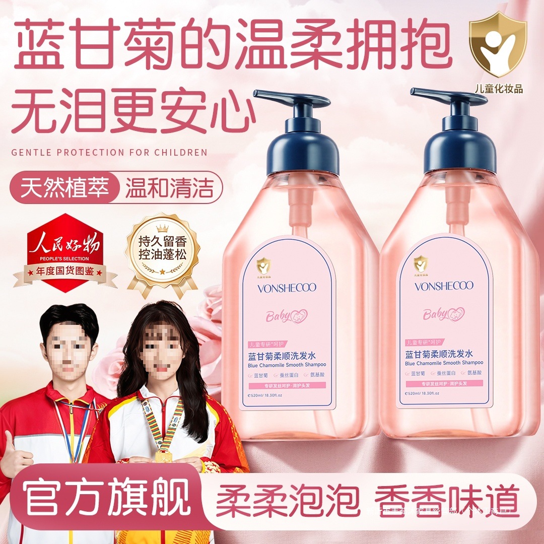 [Рекомендуется Центральным банком] Молодежный шампунь с синим ромашковым аминокислотами без силиконов, пушистый, удаление масла, уход за волосами, гладкий и долговечный