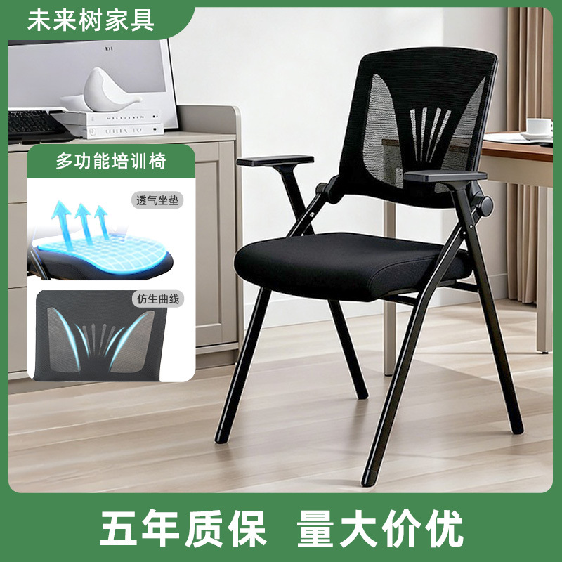 Стул для обучения, учебный зал, конференц-зал, дышащая сетчатая спинка, нержавеющие стальные ножки, складной стул, портативный стул из холоднокатаной стали