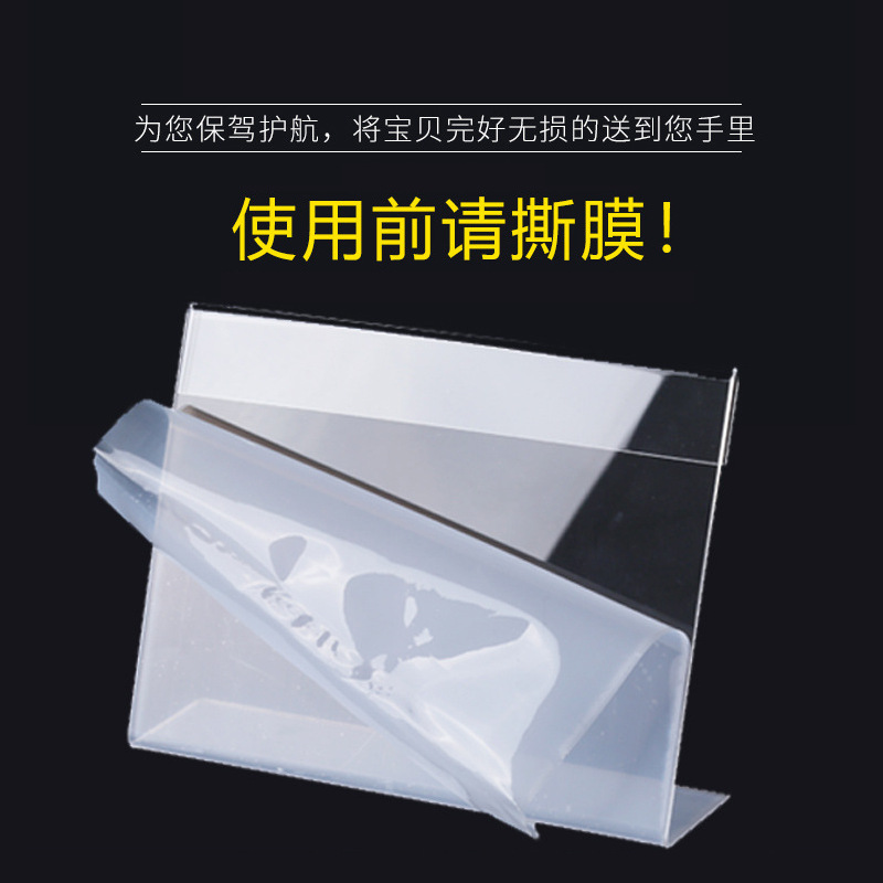 Acrylic Price Tag Display Card Transparent L-Shaped Stand Card Label Card Product Price Tag Wholesale