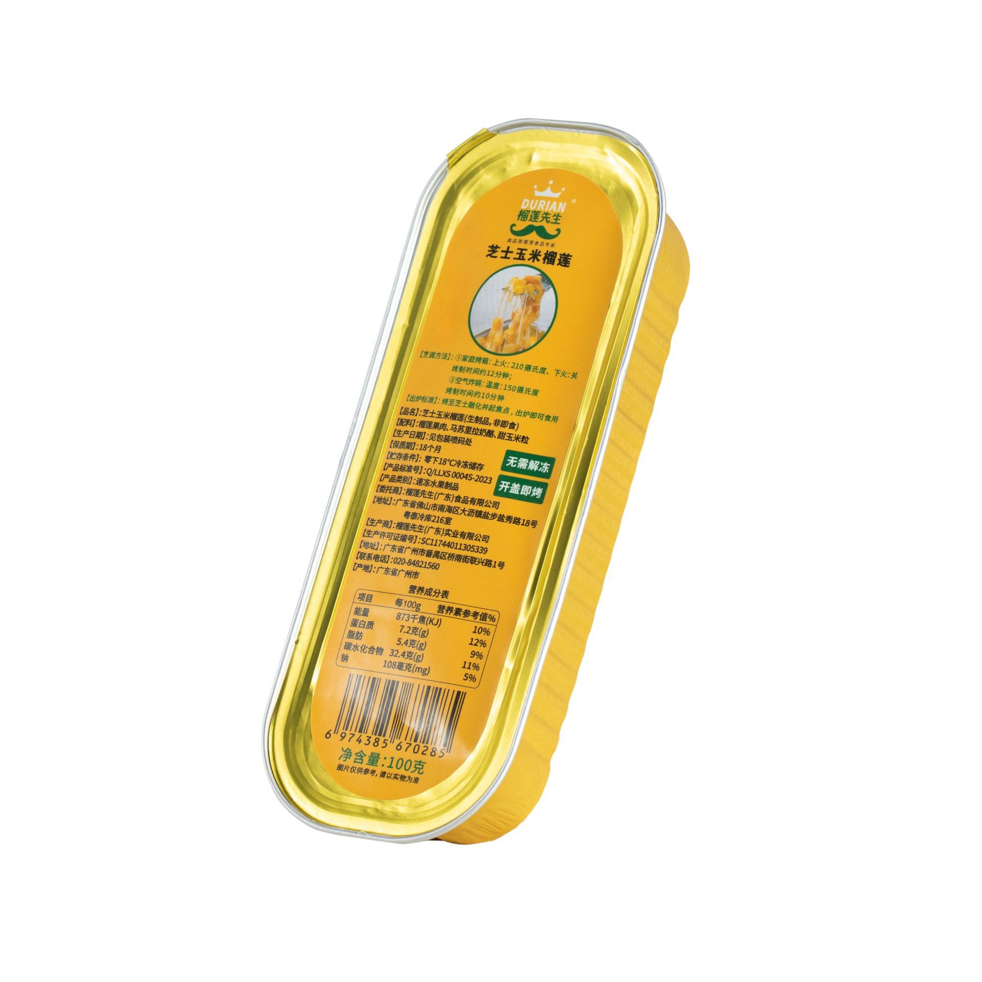 Cheese baked corn durian baked durian tin paper box semi-finished brushed cheese commercial stall Internet Celebrity Snack