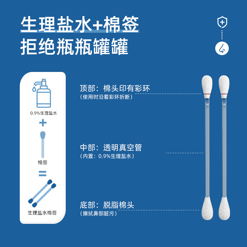 Saline cotton swab disposable cleaning skin mild disinfection sterilization cotton swab in stock wholesale