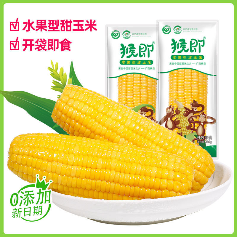 Фруктовая кукуруза из Гуанси, сегменты [120гX3 пакет], вакуумная упаковка, свежая и нежная сладкая кукуруза, заменитель грубых зерен