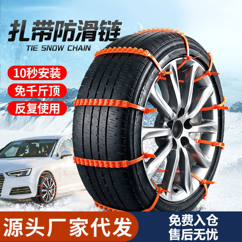 Оптовые цепи противоскольжения для автомобилей, универсальные для внедорожников и легковых автомобилей, зимние цепи противоскольжения